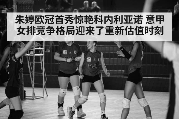 volleyball team celebrating